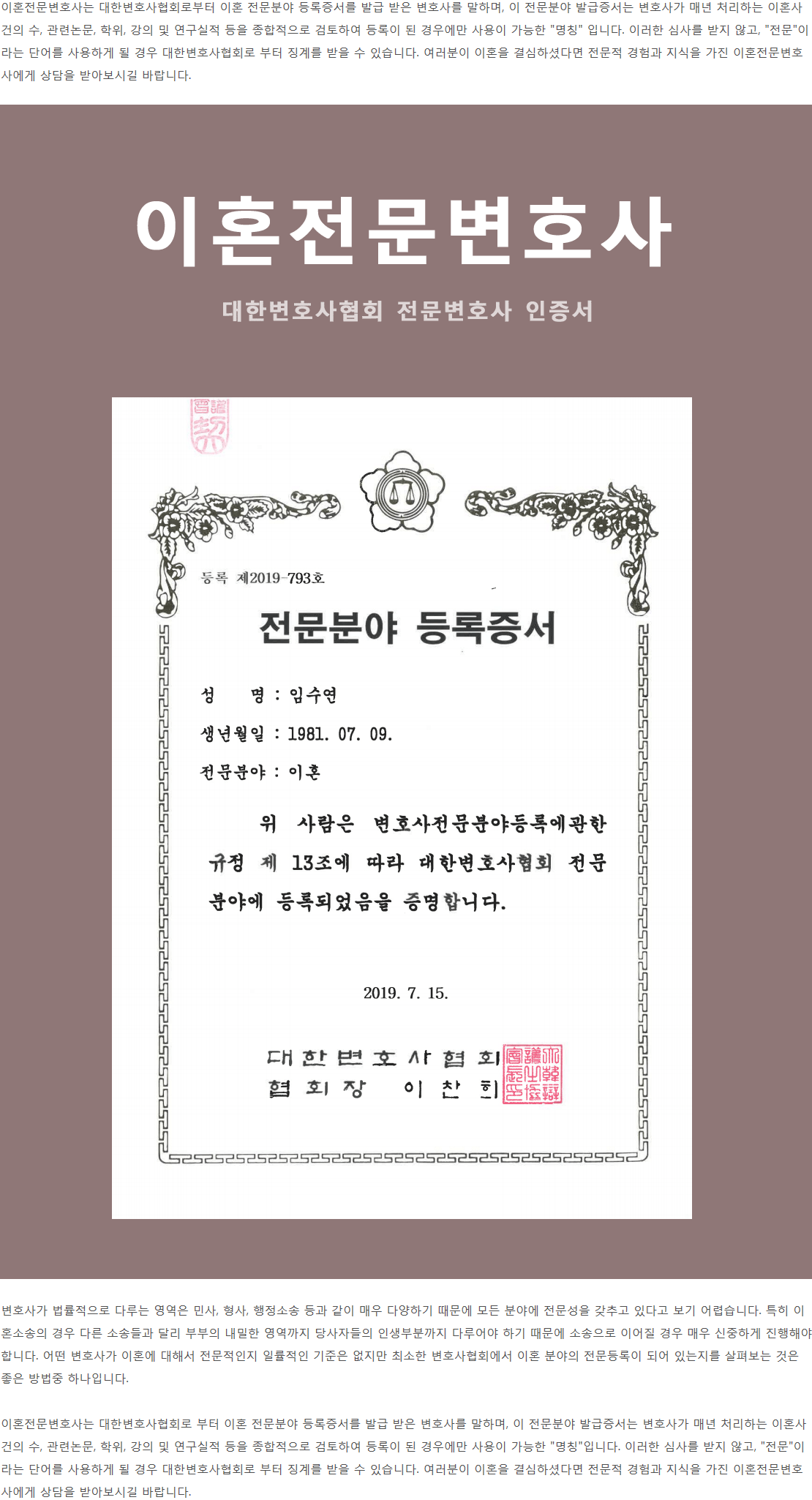 서초이혼전문변호사